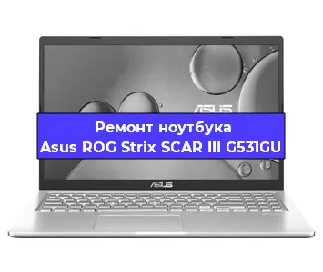 Замена usb разъема на ноутбуке Asus ROG Strix SCAR III G531GU в Ростове-на-Дону